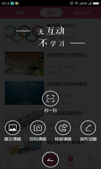 魔学院手机软件app截图