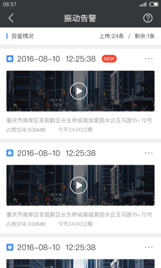 路尚手机软件app截图