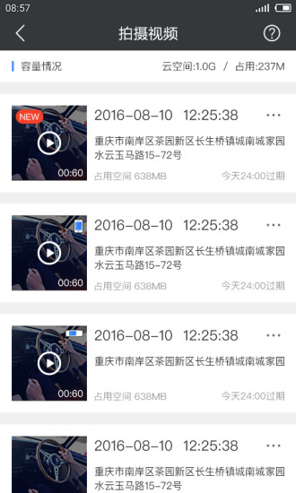 路尚手机软件app截图