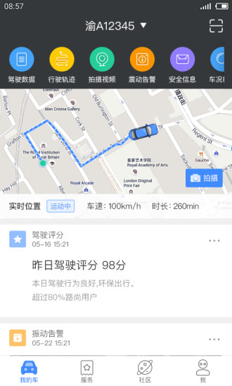 路尚手机软件app截图