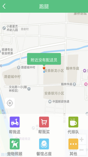 曹操跑腿 客户端手机软件app截图