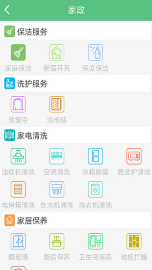 曹操跑腿 客户端手机软件app截图