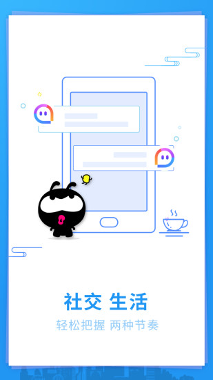 超级双开助手手机软件app截图