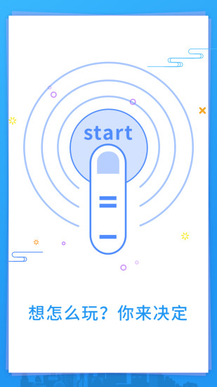 超级双开助手手机软件app截图