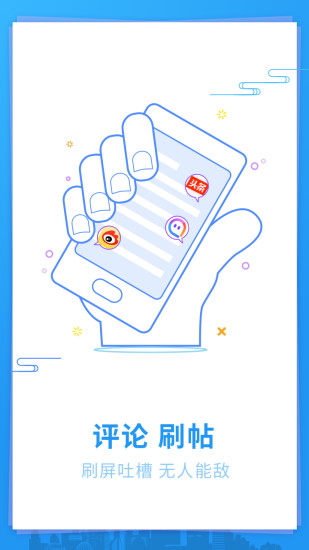 超级双开助手手机软件app截图