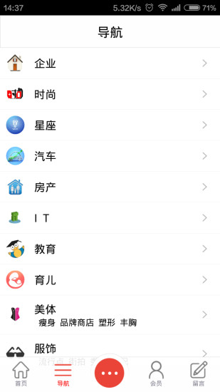 东北女人网手机软件app截图