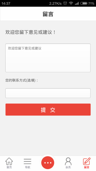 东北女人网手机软件app截图