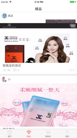 花蚁手机软件app截图