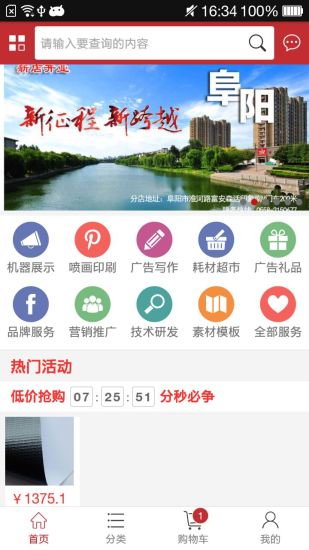 广品会手机软件app截图