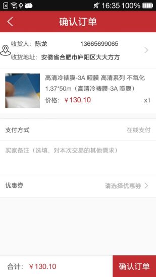 广品会手机软件app截图