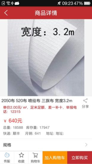 广品会手机软件app截图