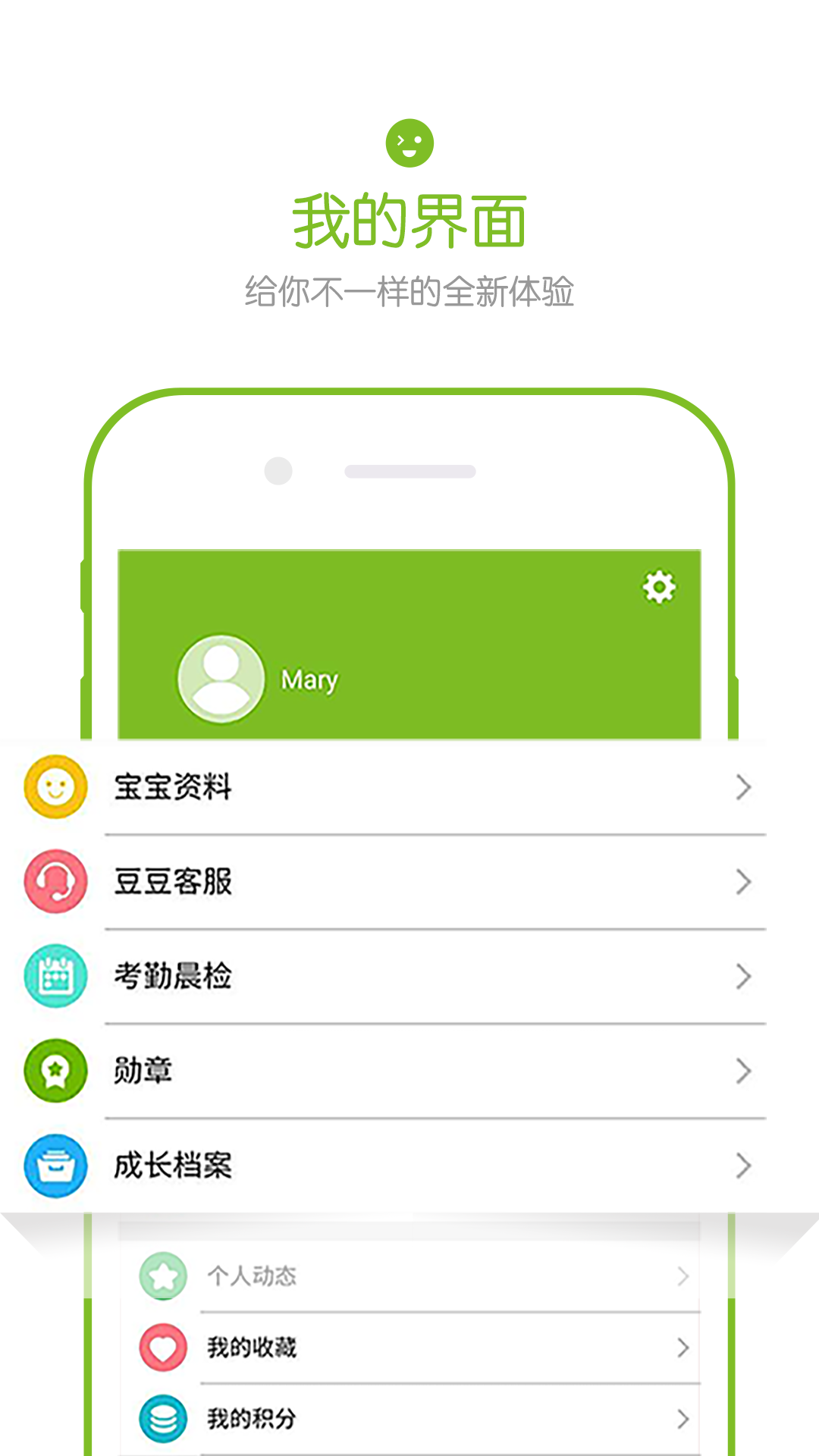 欢乐父母手机软件app截图