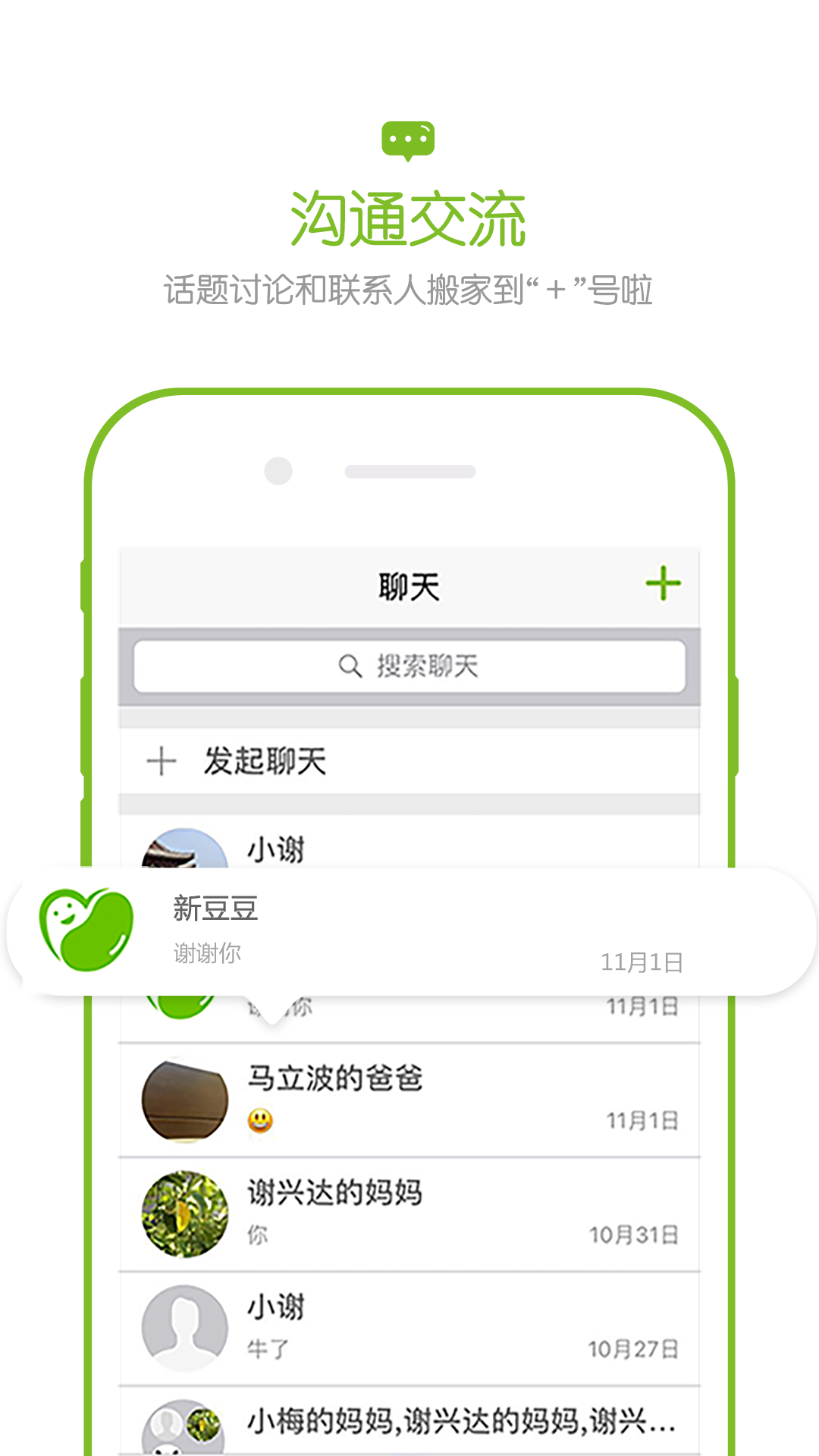 欢乐父母手机软件app截图