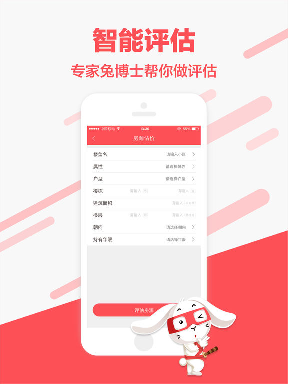 兔博士手机软件app截图