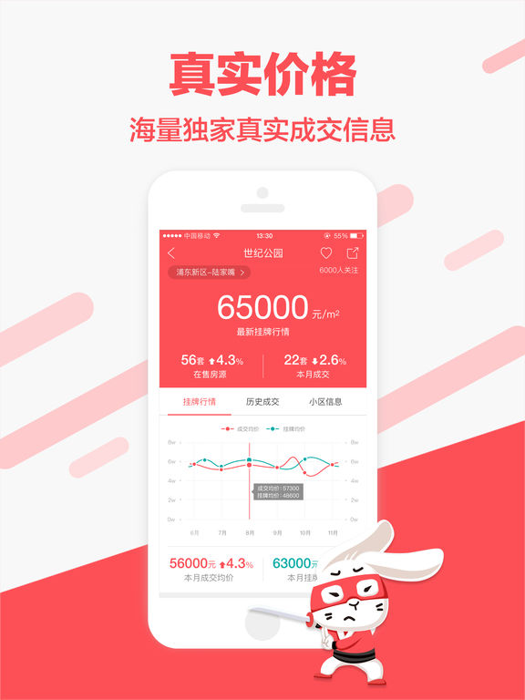 兔博士手机软件app截图