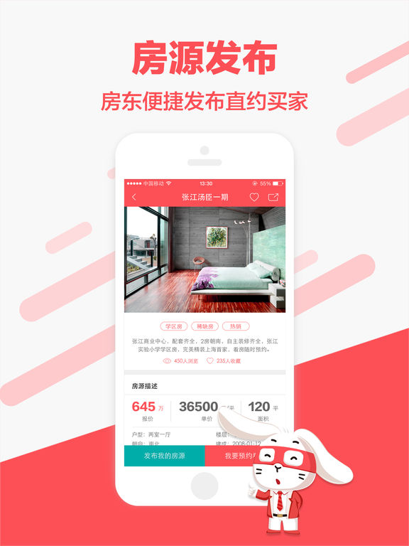 兔博士手机软件app截图