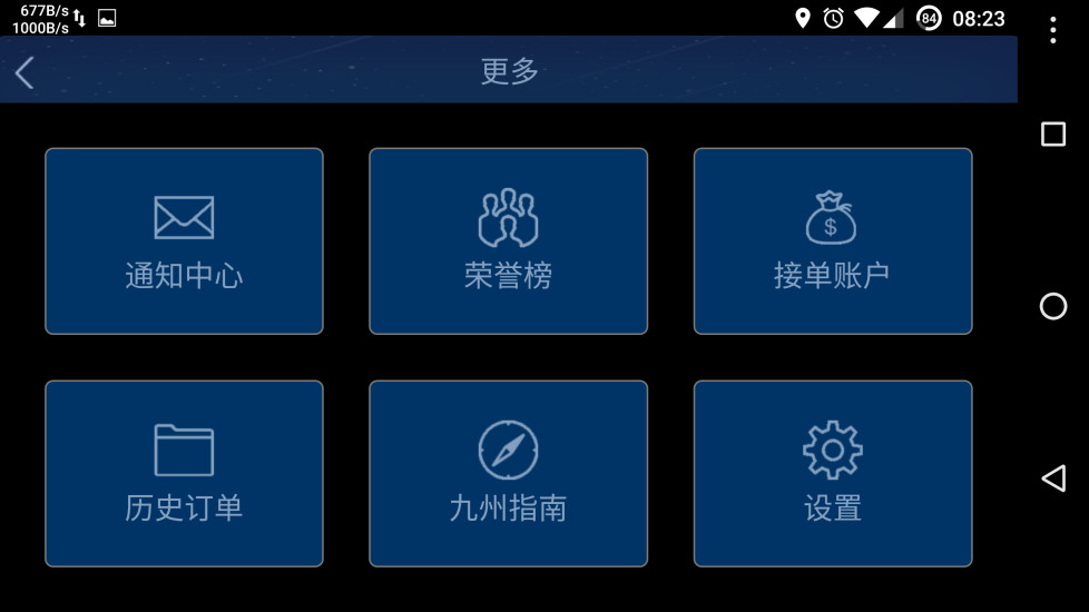 本地出行手机软件app截图