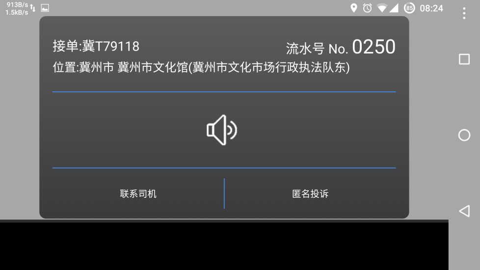 本地出行手机软件app截图