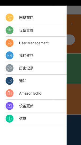 安多保手机软件app截图