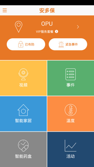 安多保手机软件app截图