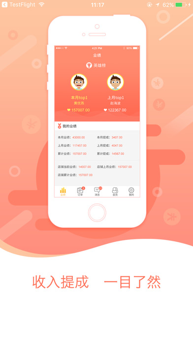 点呀点手机软件app截图