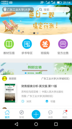 漂书手机软件app截图