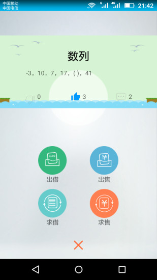 漂书手机软件app截图