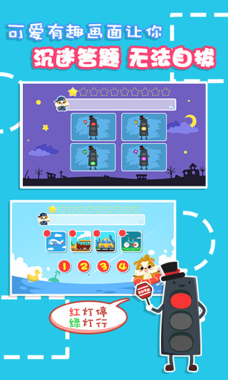 儿童益智游戏手游app截图