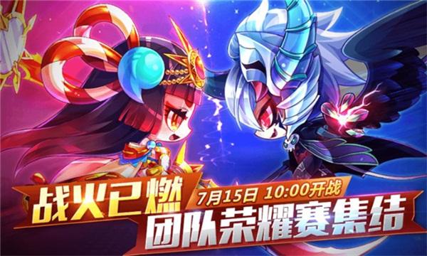 战火已燃 团队荣耀集结《天天酷跑》极速前进版本上线！