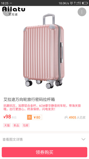 优惠券工厂手机软件app截图