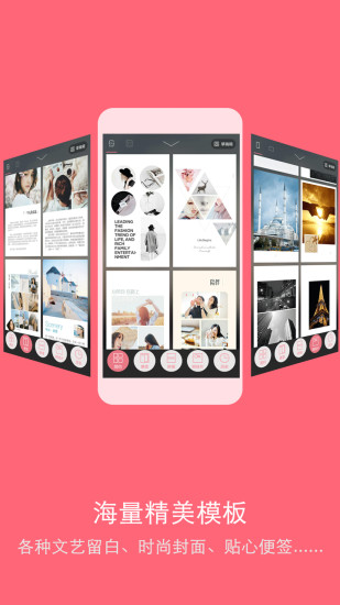海报大师手机软件app截图