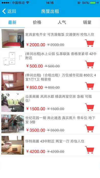 河北房产经纪手机软件app截图