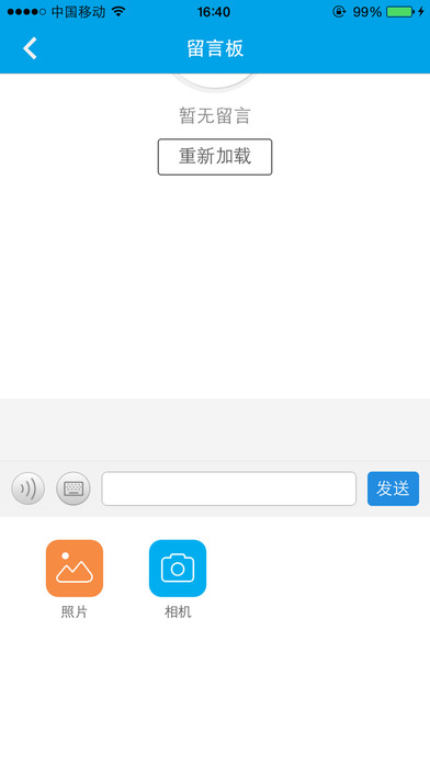 河北房产经纪手机软件app截图