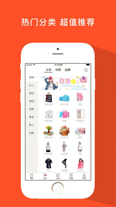 嘿秀手机软件app截图