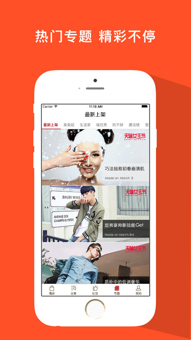 嘿秀手机软件app截图