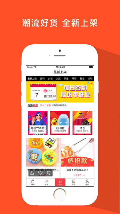 嘿秀手机软件app截图