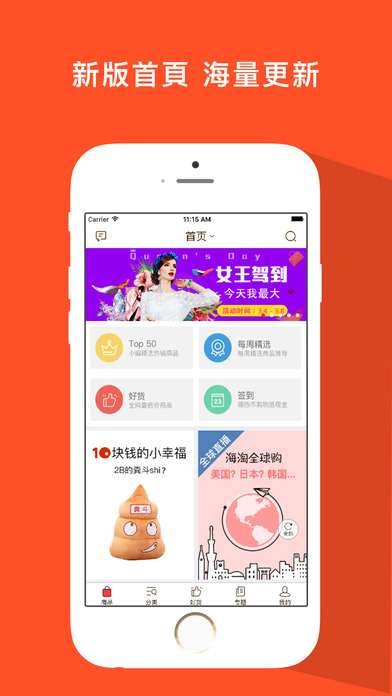 嘿秀手机软件app截图