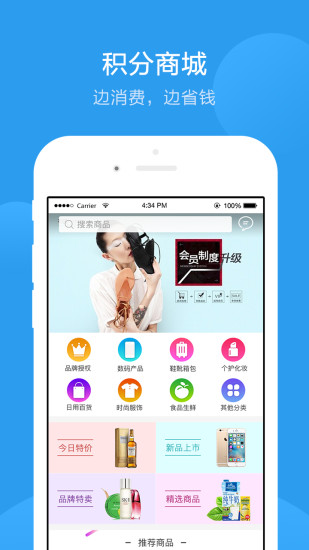 环游购手机软件app截图