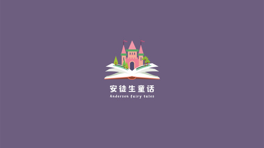 安徒生童话绘本手机软件app截图
