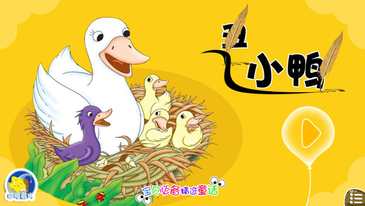 安徒生童话绘本手机软件app截图