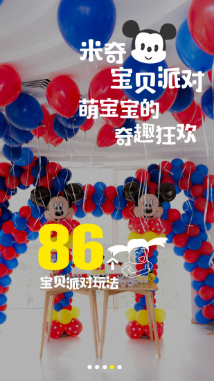 奇趴手机软件app截图