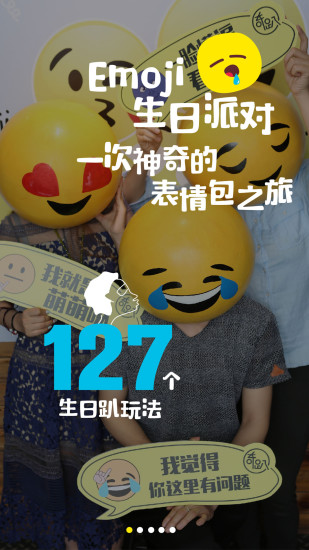 奇趴手机软件app截图
