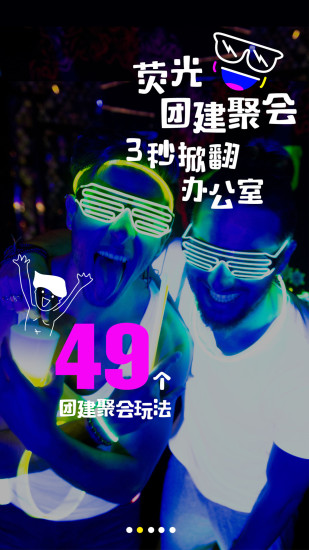 奇趴手机软件app截图