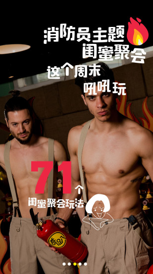 奇趴手机软件app截图