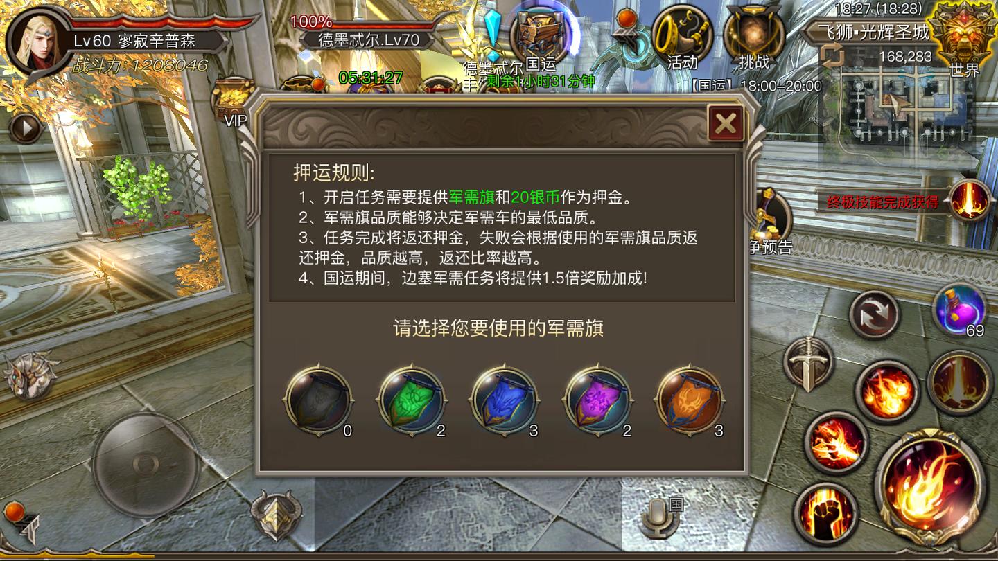 《权力与荣耀》边塞军需玩法介绍