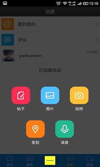 手机学生街手机软件app截图