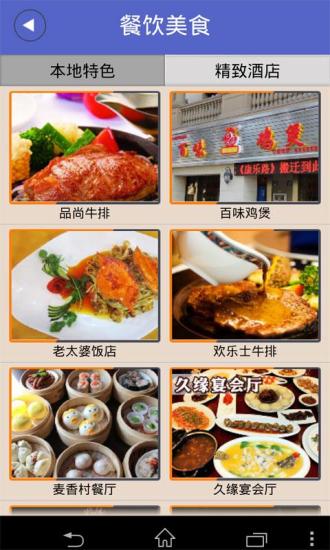 掌上桐庐生活网手机软件app截图