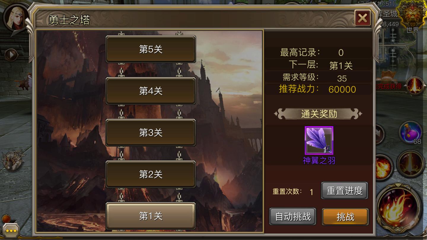 《权力与荣耀》勇士之塔玩法攻略