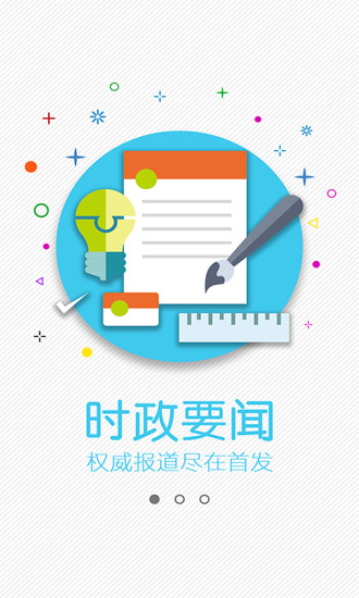包头首发手机软件app截图