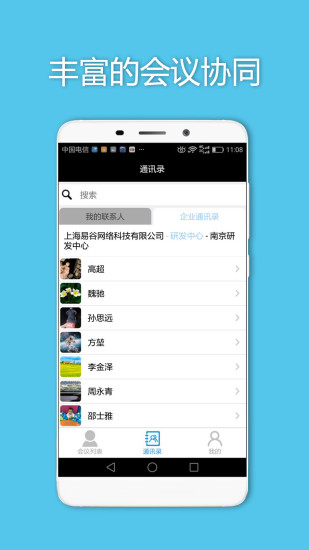 娓娓云视Native手机软件app截图